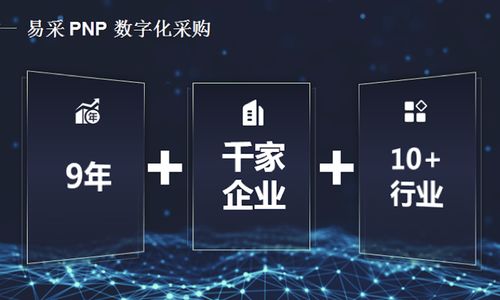 陽光印網(wǎng)推出“易采PNP”數(shù)字化采購SaaS產(chǎn)品，獨立運營并拓展網(wǎng)絡文化經(jīng)營