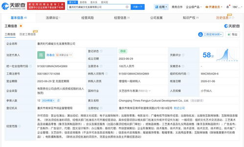 重慶時(shí)代峰峻獲新許可 營業(yè)性演出與網(wǎng)絡(luò)文化經(jīng)營齊頭并進(jìn)